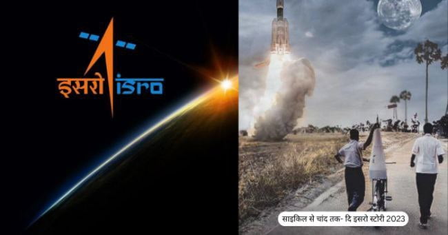 Image depicting the journey of ISRO's lunar mission in 2023, showcasing the spacecraft's trajectory towards the Moon