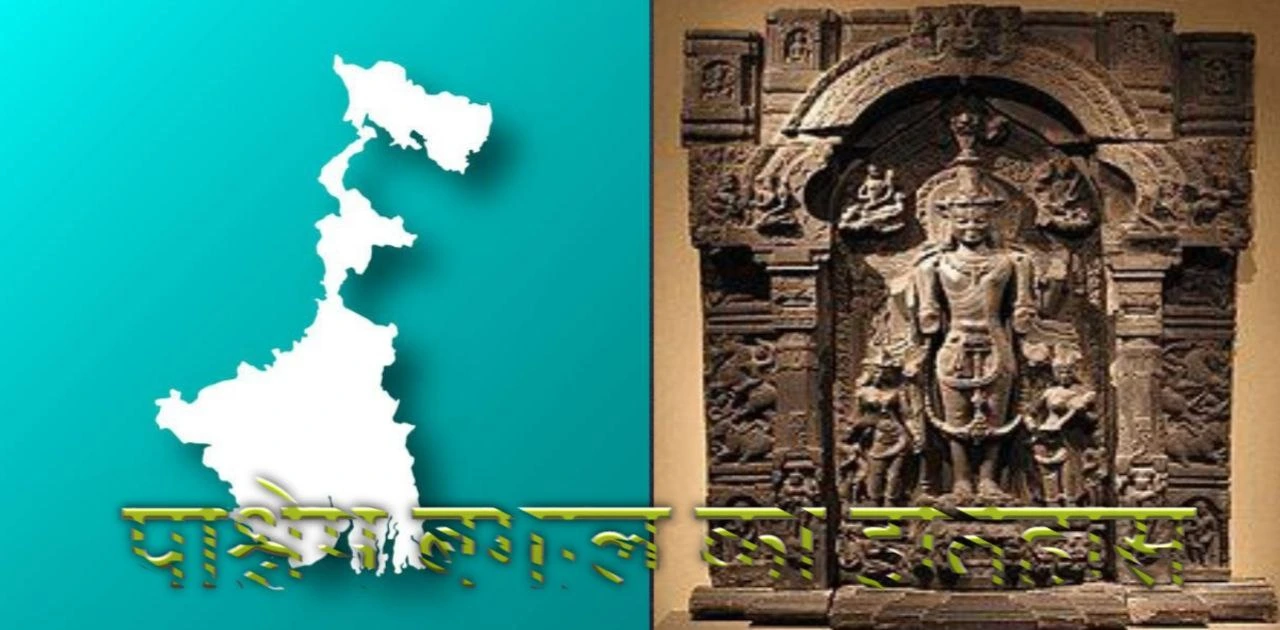 पश्चिम बंगाल "Politics, Religion and Culture of West Bengal: Complete Bengali History"