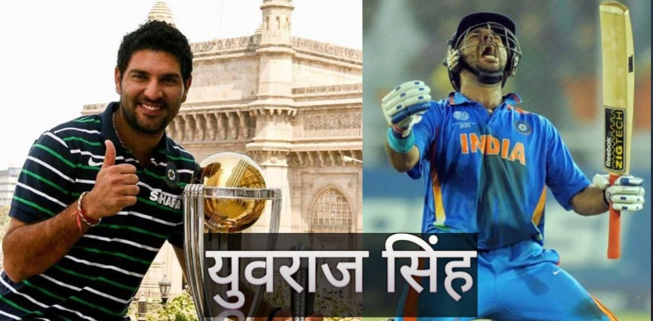 “युवराज सिंह: क्रिकेटर, फाइटर और प्रेरणा स्रोत”-“Yuvraj Singh: Cricketer, fighter and source of inspiration”